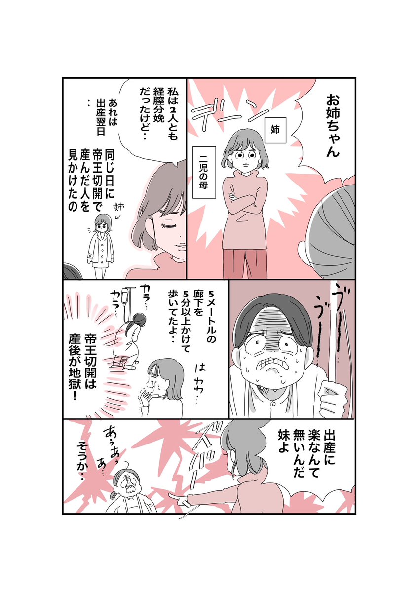 妊娠、出産振り返り漫画
こんにちはあかびvol.8(1/2)
#漫画が読めるハッシュタグ
#妊娠#出産 