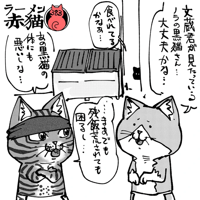 昔話4
#ラーメン赤猫 #ジャンププラス
イラスト回 https://t.co/nDozvzHw0o 