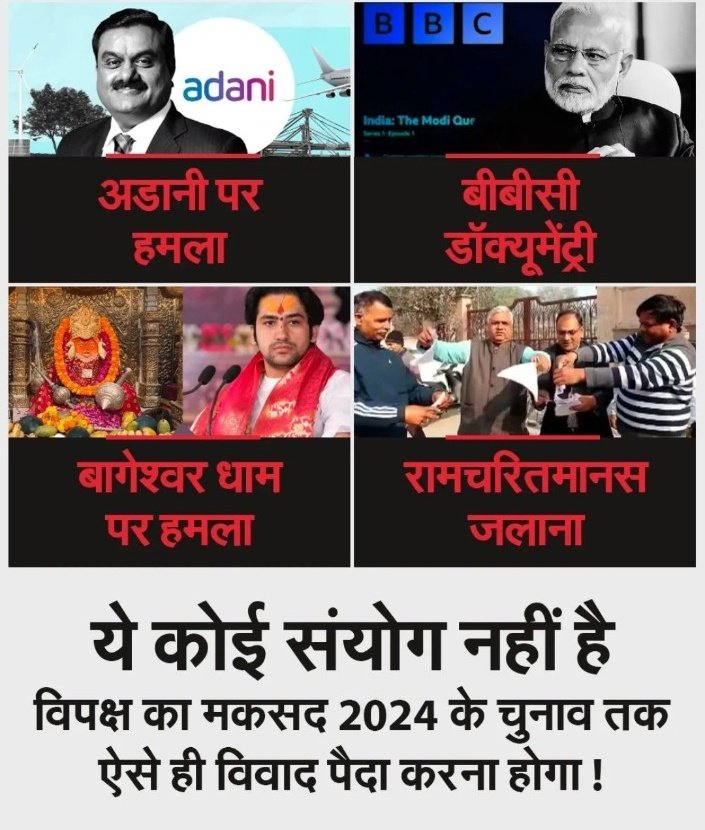 imshukla4bjp's tweet photo. #BreakingNews
#चमचों का #Tool_Kit #भक्तों नें Fail करिंग
#चमचों के गैस बनिंग
#AdaniGroup को टारगेट करने में कुछ अरब देश भी होंगे🤔
क्योंकि #अडानी हाइड्रोजन पर बहुत बड़ा काम कर रहे हैं और #तेल बेचने वाले देश कभी नहीं चाहेंगे कि गाड़ियां तेल की बजाय अडानी जी के #हाइड्रोजन से चले https://t.co/qBF3On9b4L