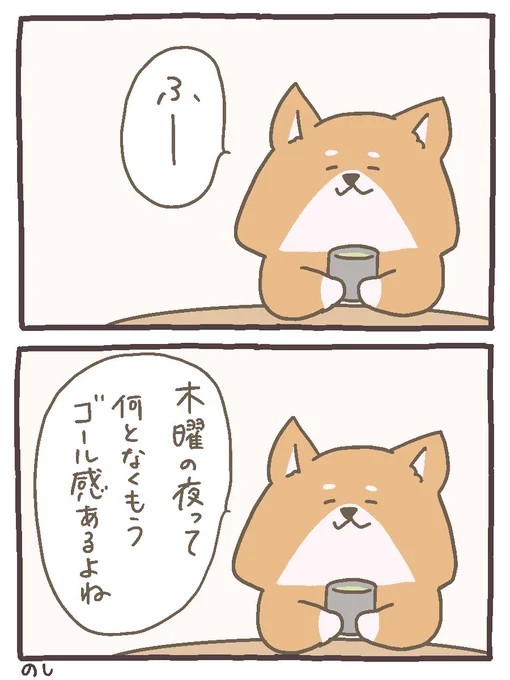 ふー。
#にゃんこと仲間たちの日常 