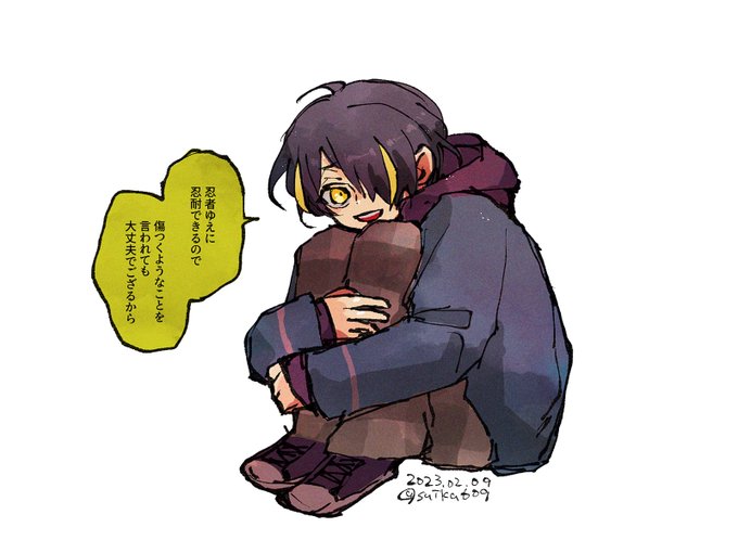 忍くんの怖くて好きなところ 