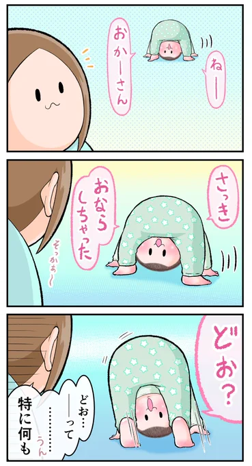何としても嗅がせたいらしい。
(ぷにお:5歳3ヶ月頃)
#育児漫画 #育児絵日記 
