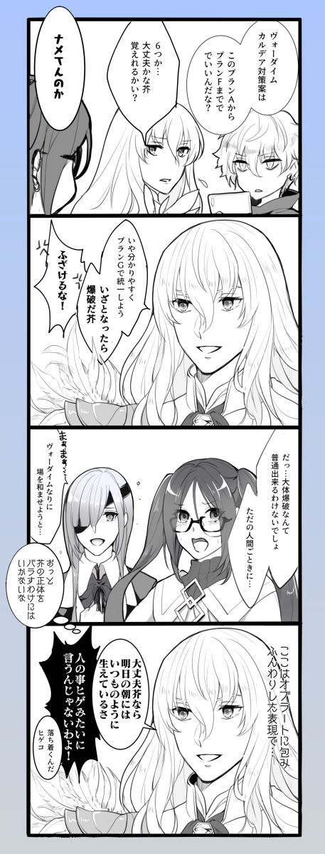 懐かしのFGO漫画まとめました① (1/1) 