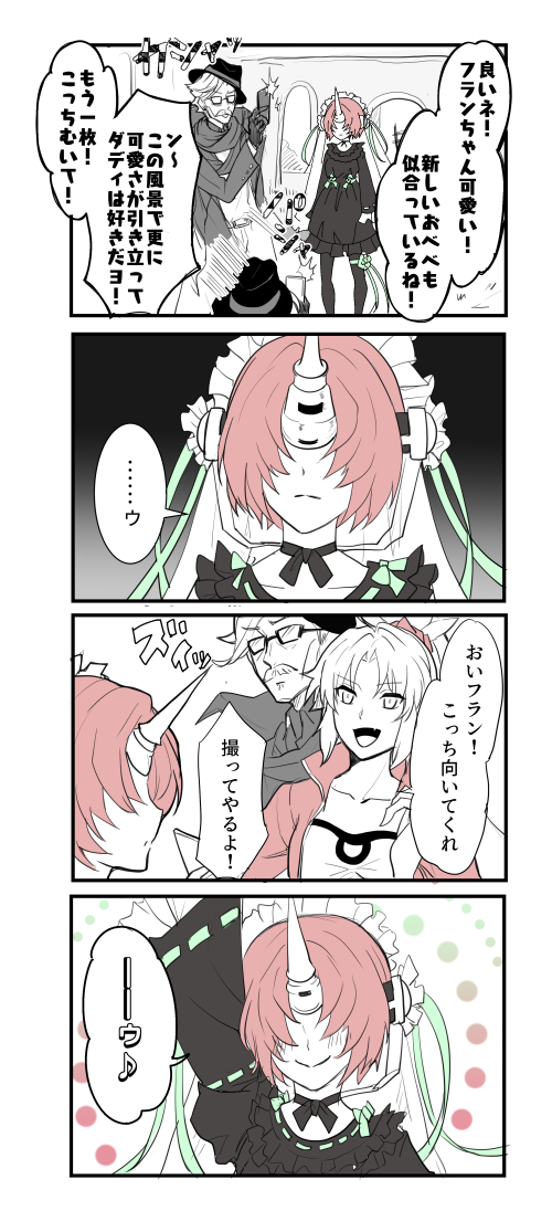 懐かしのFGO漫画まとめました① (1/1) 