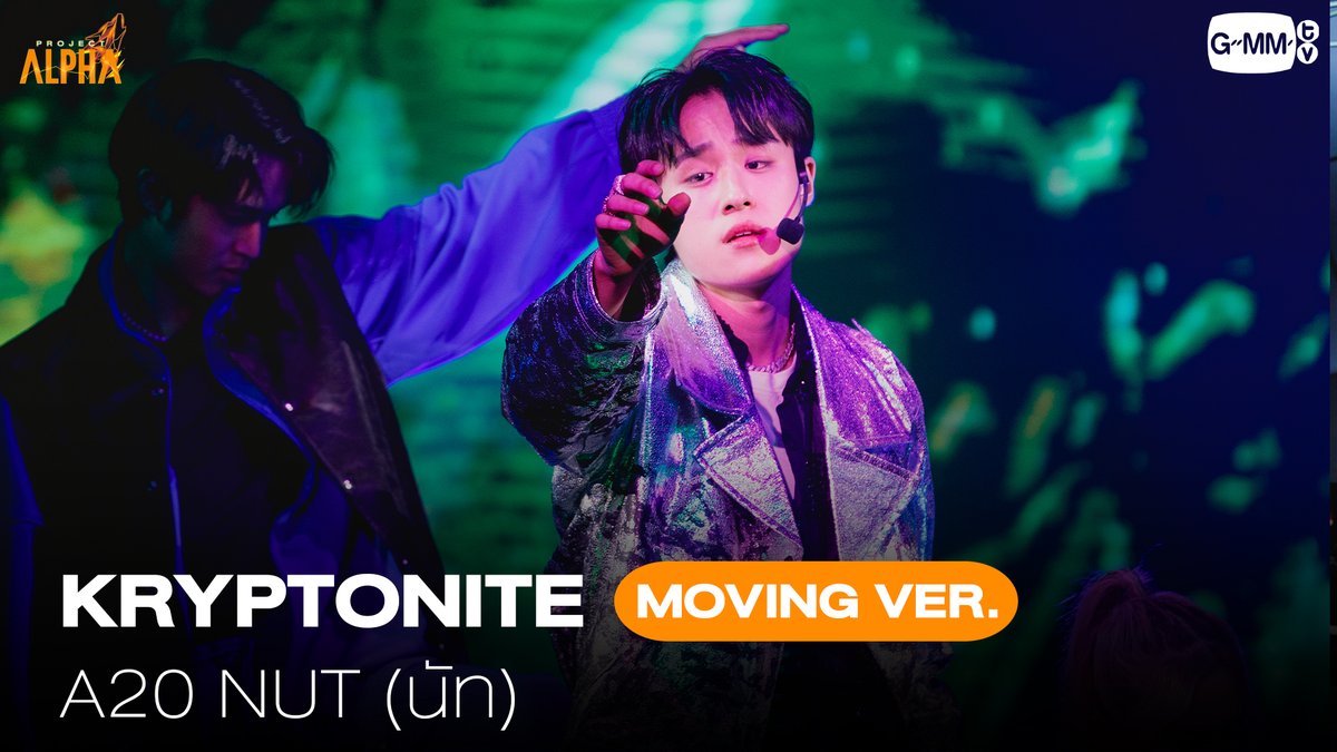 ProjectAlphaTH's tweet photo. KRYPTONITE - A20 NUT (นัท) (Moving Ver.) | PROJECT ALPHA
🐺 YT https://t.co/NBMpVvYIL3
.
"🐺Project Alpha”
ทุกวันอาทิตย์เวลา 20:30 น. ทางช่อง GMM25 และ Youtube : Project Alpha
#ProjectAlphaTH
#ProjectAlphaTHEP8
#GMMTV
@nnutdan https://t.co/uTyCpqYQkv