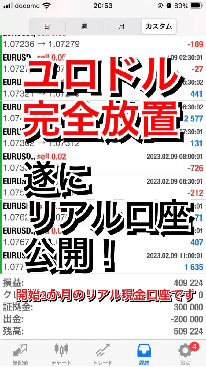 ユロドルの完全放置EA「S9」

公開用に用意した稼働3ヶ月ほどで2.3倍になった現金入りのリアル口座を、閲覧希望者全員に2/11に公開します。
WWWWとは全く違うロジック違う通貨なのでポートフォリオを組むのにうってつけEAです。
LINEで連絡の上、メールアドレスの登録を明日中にして下さいね