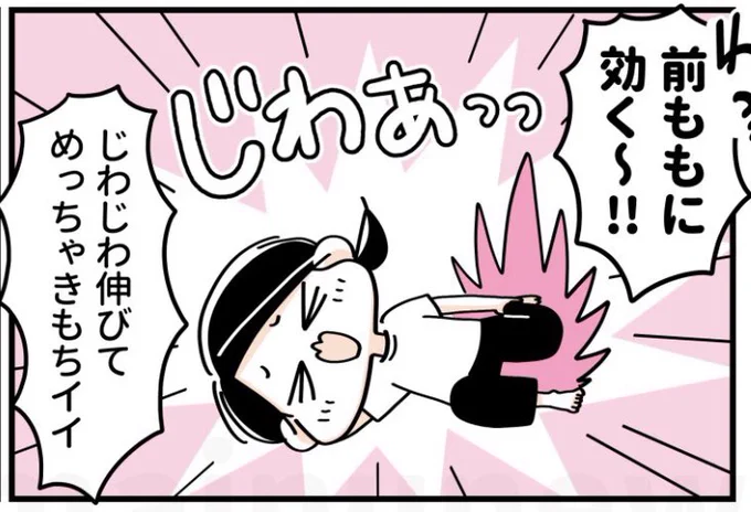 今日はやたらと腰が痛むので寝かしつけしつつ前ももを伸ばしている。
ビックリするくらい固まってていた気持ちイイ 