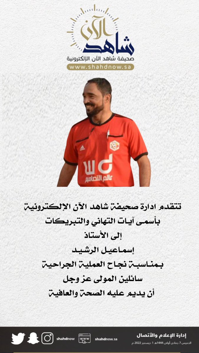 شاهد الآن ✪ tweet media