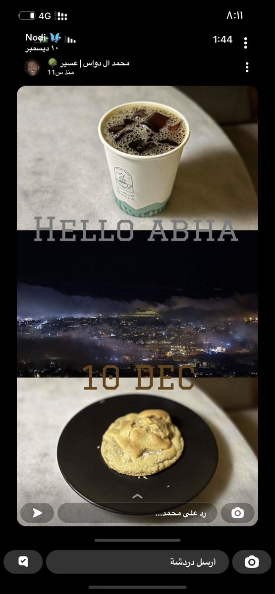 #ابها #ممشى #الضباب جرب مكس  v60  مع الكوكيز من مسلا 😜🤍👌🏻