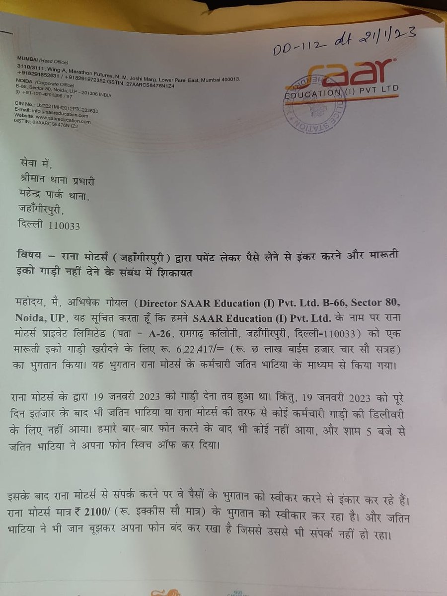 SAAR Education (I) Pvt Ltd tweet media