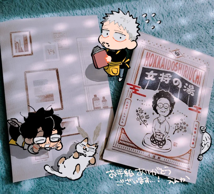 編集部宛に届いたお手紙郵送して頂きました!ありがとうございます〜!大切に読ませて頂きます… 