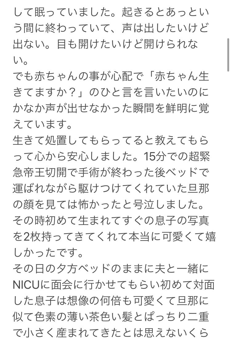 bloomin315's tweet photo. 報告です。息子は7日の夜に私の腕の中で息を引き取りました。乱文で長くなりますが載せていくので目を通していただけると幸いです。 https://t.co/rOxrSngsC0