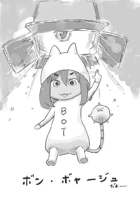 #デスメタルさやかと仏滅
さやかbotちゃん! 