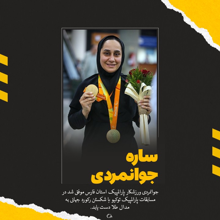 yas9546's tweet photo. سوال من اینه
ورزش بانوان قبل از انقلاب کجا بود؟!
جالبه بدونید حتی اولین مدال های المپیک و پارا المپیک بانوان مربوط به بعد از انقلاب بوده. 
#ایران_ما
#روایت_ایران https://t.co/efP4WArHJi