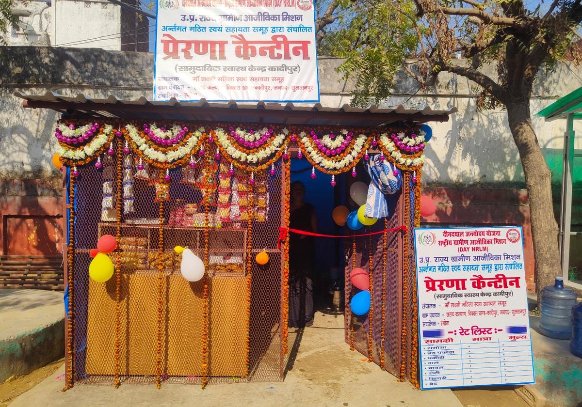 ग्राम्य विकास विभाग, उत्तर प्रदेश tweet media