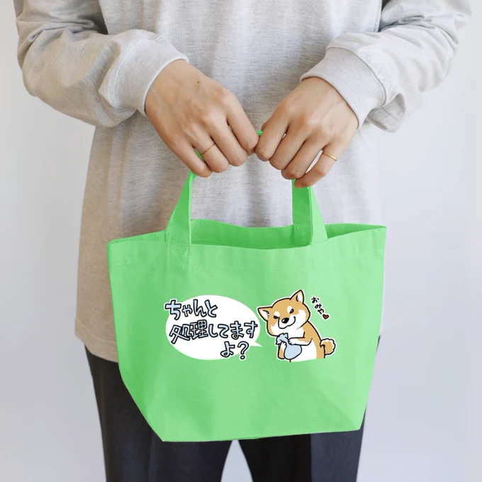 ワンコの処理をアピールするためにお散歩バッグ用にデザインしました!お弁当を入れても大丈夫ですが、まわりの方々にどう見られるかまでは責任持てませんトートバッグのセールは日曜まで!ちゃんと処理してますよ?(赤柴) / 真希ナルセ#真希ナルセ #柴犬 #suzuri  