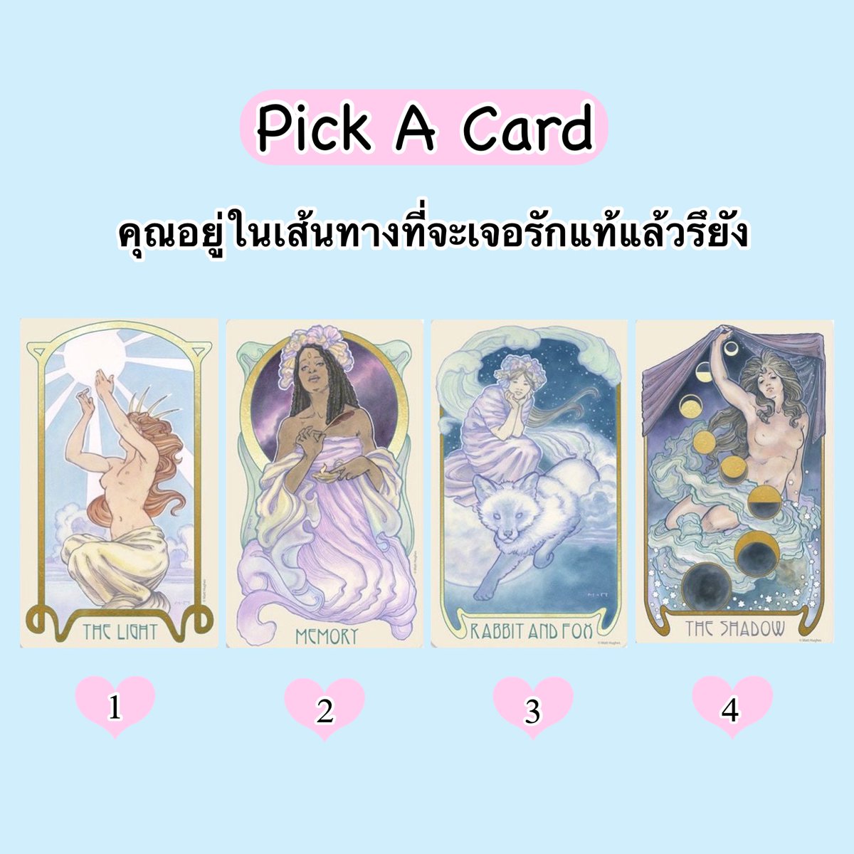 myfavtarot's tweet photo. 💖Pick A Card : คุณอยู่ในเส้นทางที่จะเจอรักแท้แล้วรึยัง?

🌹รีทวิตเพื่อรับคำทำนายนะคะ

🙆‍♀️ ไพ่ในภาพเป็นสัญลักษณ์ช่วยในการตัดสินใจ (มีการเปิดไพ่เพิ่มเติมค่ะ)

#ดูดวง #ดูดวงกับซามะ #ดูดวงไพ่ทาโรต์ #ดูดวงไพ่ออราเคิล #PickAcard #ดูดวงความรัก https://t.co/tupLeKL6yG