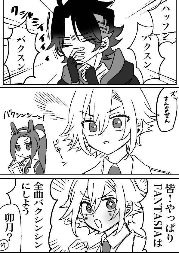 存在しない卯月と三枝さんの漫画です 