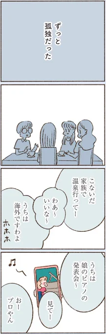 『わたしが誰だかわかりましたか?』
第16話

続きはこちらから👇
https://t.co/j5WQtYGWM5

今までのお話はこちらから👇
https://t.co/8o84cn6qKR 