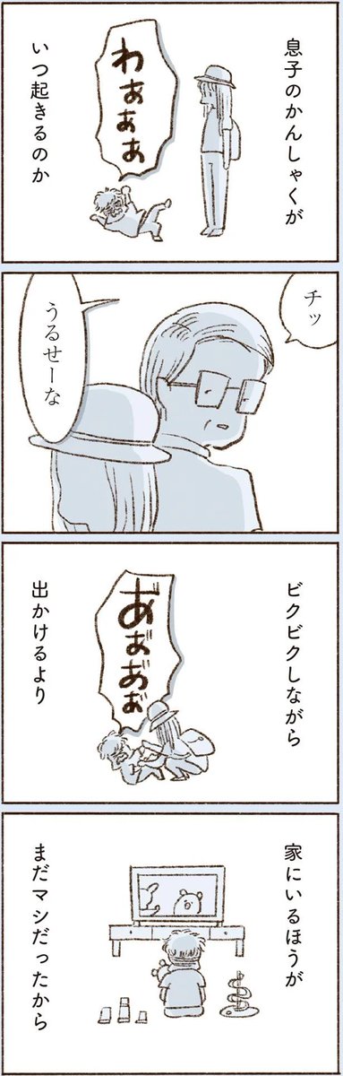 『わたしが誰だかわかりましたか?』
第16話
続きはこちらから👇
https://t.co/j5WQtYGWM5
今までのお話はこちらから👇
https://t.co/8o84cn6qKR