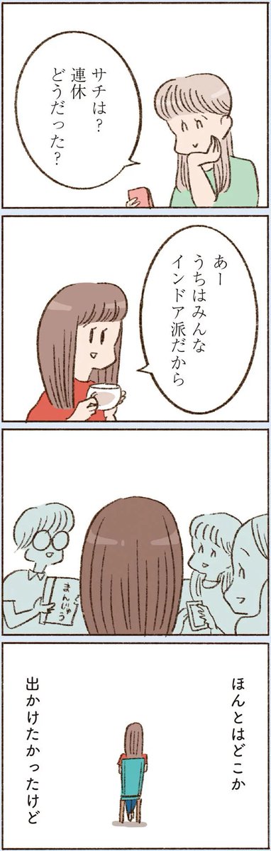 『わたしが誰だかわかりましたか?』
第16話
続きはこちらから👇
https://t.co/j5WQtYGWM5
今までのお話はこちらから👇
https://t.co/8o84cn6qKR