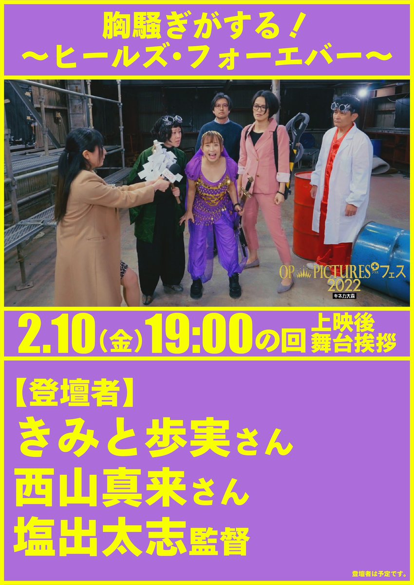 OP PICTURES+ on Twitter