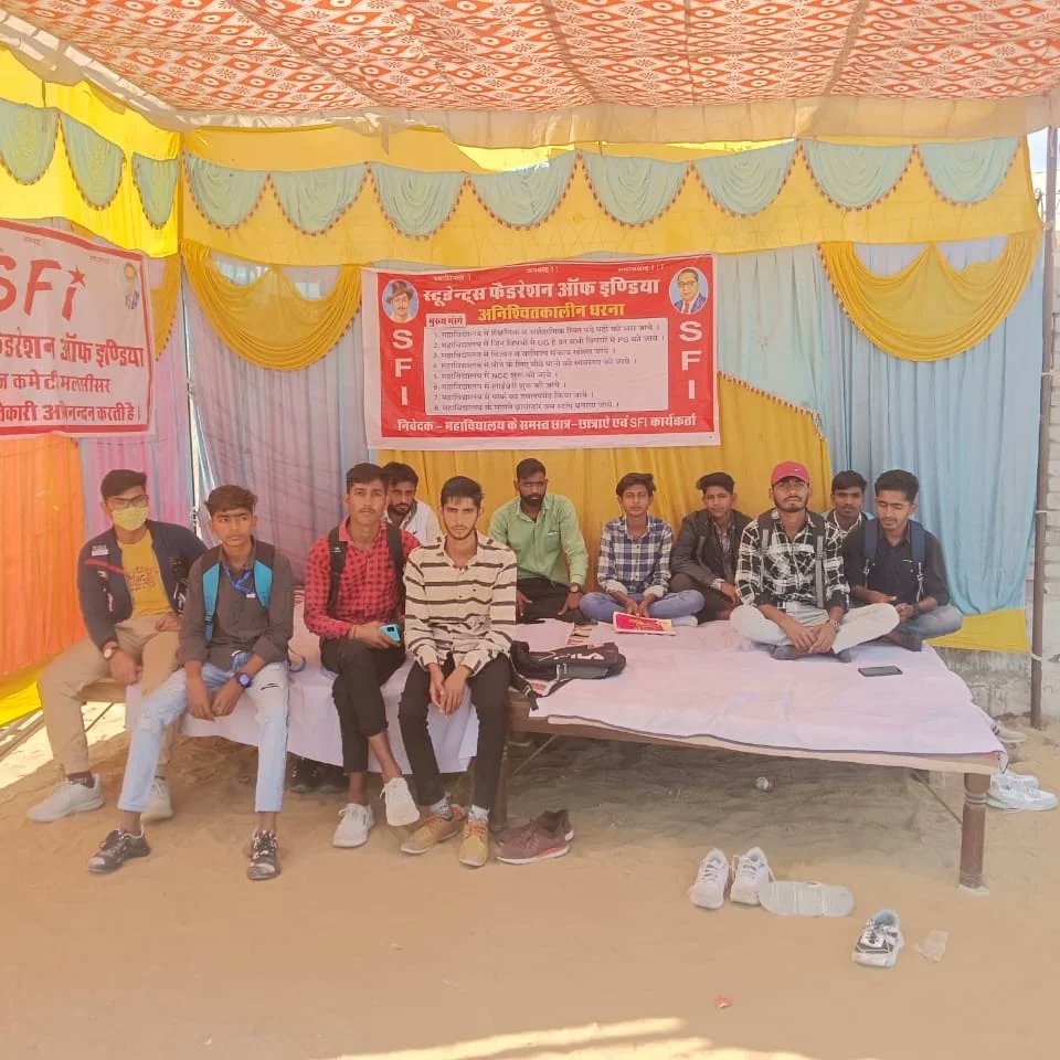 IntjarSfi's tweet photo. ❣️* JOIN SFI *❣️ 
मलसीसर एसएफआई द्वारा 8 सूत्री मांगो को लेकर  महाविद्यालय के मुख्य द्वार पर चल रहे अनिश्चितकालीन धरना 3(तीसरे) दिन भी जारी। 
#अनिश्चितकालीन_धरना 
#इंकलाब_जिन्दाबाद 
#SFI_जिन्दाबाद 
#SFI 
#sfi_मलसीसर 
#sfi_झुंझुनूं 
#JoinSFI 
#Be_a_complete_student 
@SFIRajasthan https://t.co/3zo47FyPnL