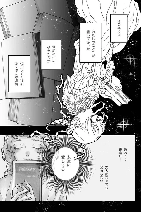 真弓の憧れの作家「可奈子さん」
=この漫画の「かなちゃん」と同一人物です https://t.co/q8Im05ss2h 