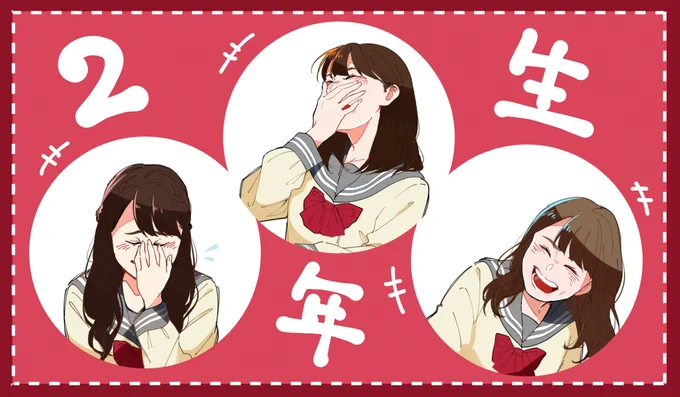 なかのひと まとめ4 #逢田梨香子  
