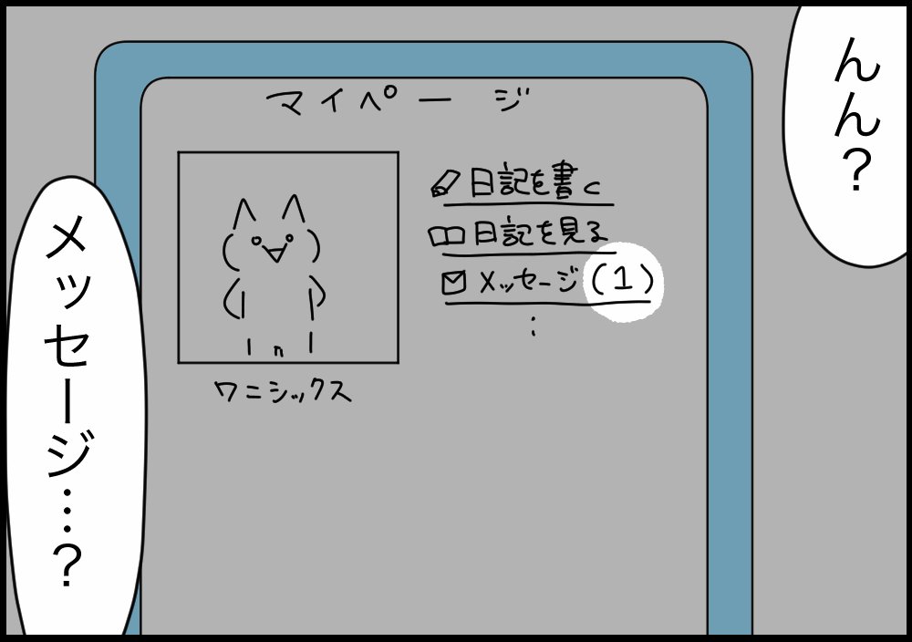 アイタタ系男子と私…2
(先読みはリプ欄から) 