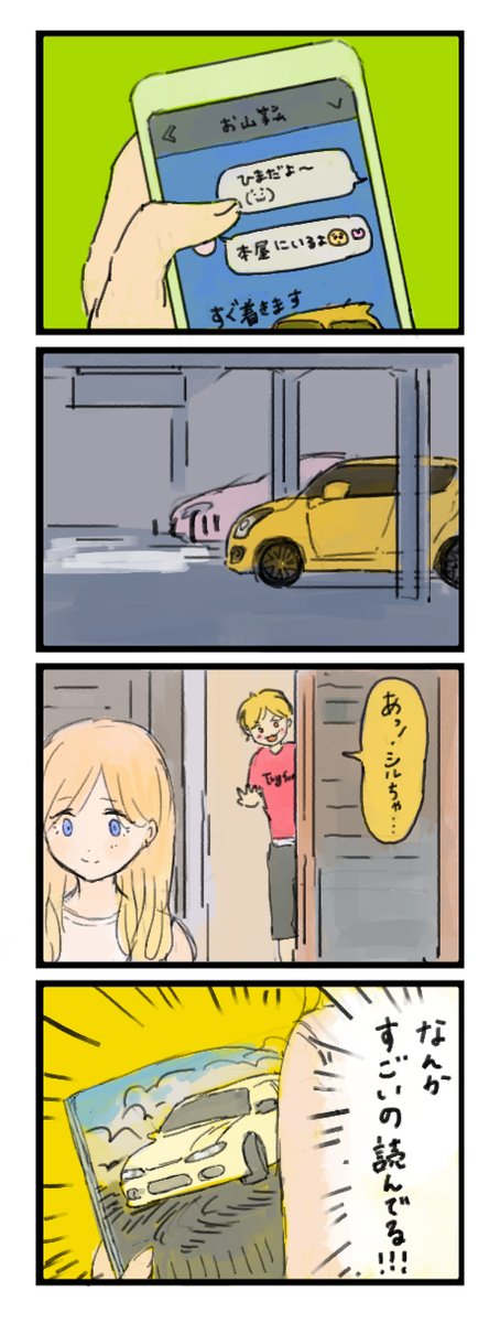 車女子のあるある 