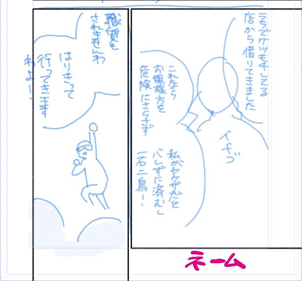 原稿落ちてしまったみたいなのですがお詫びイラスト用意してなかったので過去原稿のネーム〜完成までを載せます🙏🏻すみません🙇🏻‍♀️

今回は単行本作業ではなく別の作業です🙇🏻‍♀️こちらについては準備が整いましたら改めてお知らせします🙏🏻無事にお知らせできますように… 