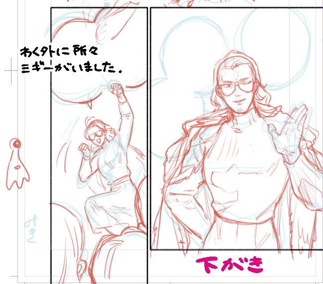 原稿落ちてしまったみたいなのですがお詫びイラスト用意してなかったので過去原稿のネーム〜完成までを載せます🙏🏻すみません🙇🏻‍♀️

今回は単行本作業ではなく別の作業です🙇🏻‍♀️こちらについては準備が整いましたら改めてお知らせします🙏🏻無事にお知らせできますように… 
