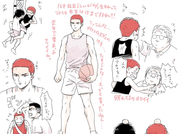 筋肉ムキムキ難しい…
ハナミチ4/1生まれって事は15歳ですよね…?
同級生に4/1と4/2生まれがいたから知ってんだ
ハナミチが15歳って事に興奮する
あんな体して… 
