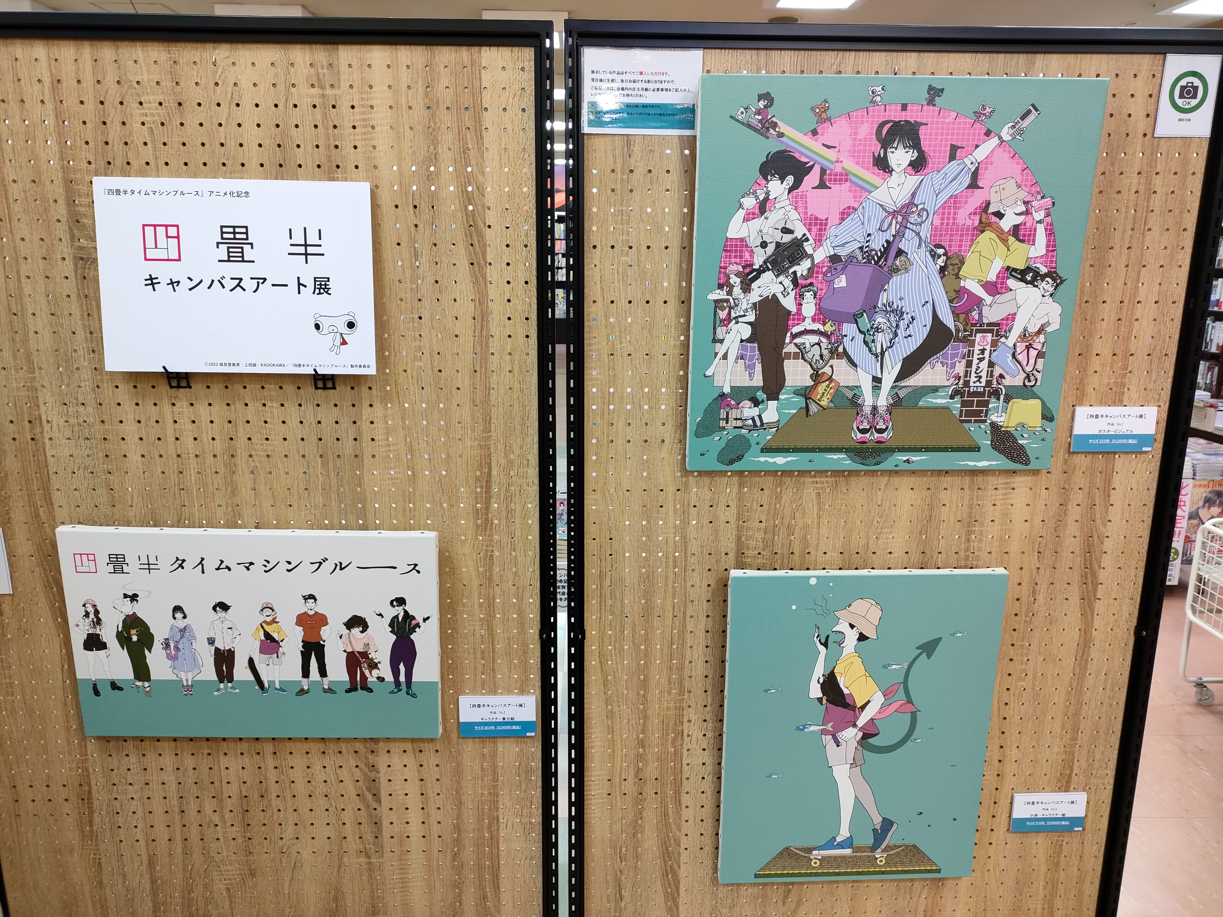 四畳半タイムマシンブルース　キャンパスアートボード 四畳半タイムマシンブルース』キャンバスアートボード「ポスター