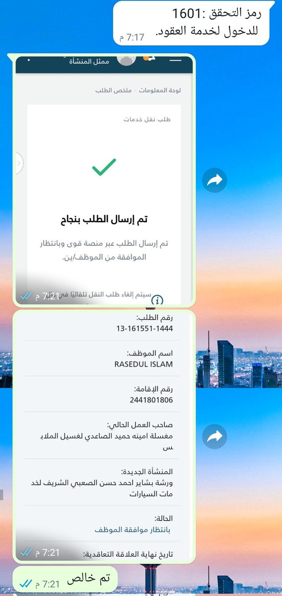 السَلٱمٌ عـَلـْيگمّ-ۈرحـْمّـٌة ٱللـّہ ﯙبُرگـّاتہ
تم خالص نقل مع تصفير المقابل المالي 48500 تصفير نهأي انجاز وليس كلام للتواصل واس اب فقط:wa.me/+966594292381