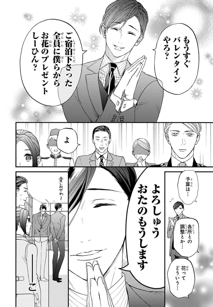 #いちゃLaLa vol.8 作品紹介
🛋️甘美なラグジュアリーラブ💗
『#魔法使い様の愛し方』
by #暁
聖の事が好きだと自覚したことりは
職場でも聖に動揺させられちゃう日々。
そこに副社長・榊が登場。
現場は慌ただしくなり…!?
✨一部書店で先行配信中!✨
https://t.co/pJhCWyuZzX