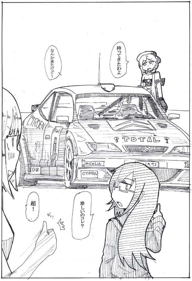 #TLに深刻なフランス艦不足 