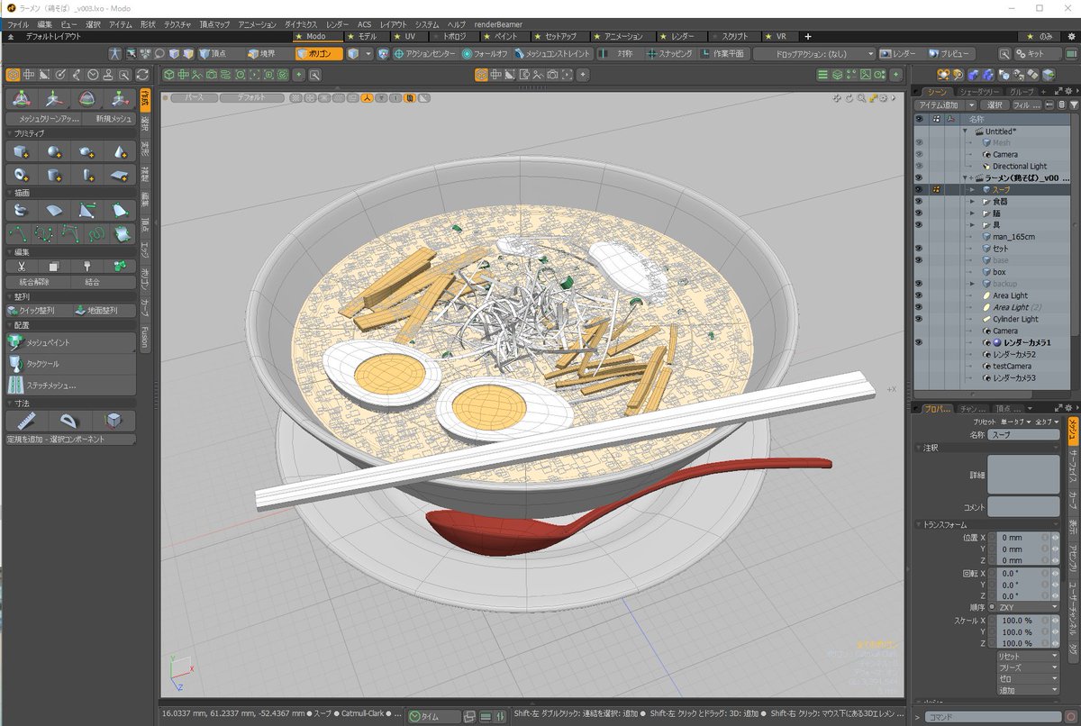 heromu's tweet image. 3DCGコンテスト、MODOデジタルフードアワードにて、作品が入賞をいただきましたー！MODOやっていてよかった・・・。この度はありがとうございました！！！
#modo #foundrymodo