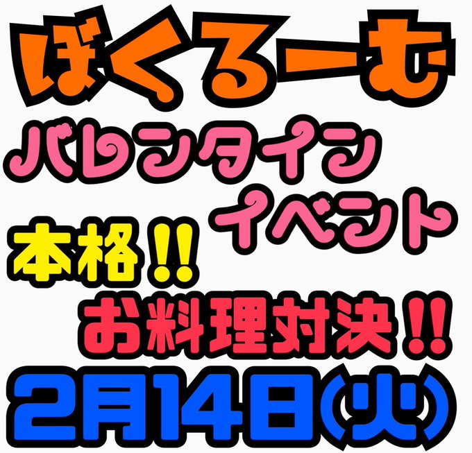 あっとほーむばー　ぼくるーむのツイート