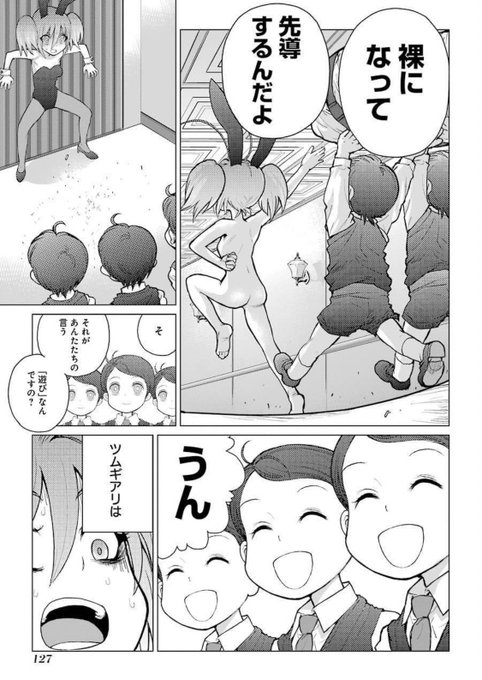 バニー少女が3つ子にお医者さんごっこをせがまれ貧乳を晒したのちショタち○ぽを撮影する話 
