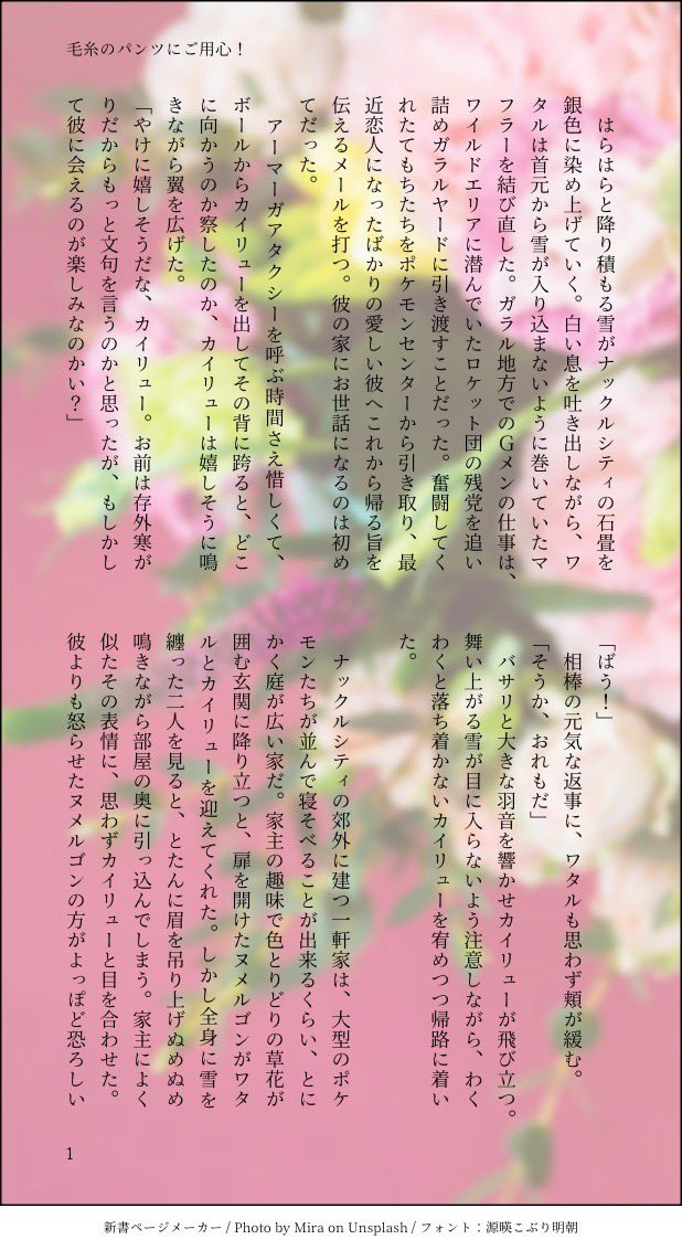 2/12 オルスタ21にて、姫宮楓さん(@utakata095)と棚瀬さん(TA_NA_SE)の合同サークル「泡沫の人」(東6ル55ab)に置かせていただくコピ本のサンプルです!にょっきさん(@Nyokki_sub)との合同本です♡
ワタキバ「それいけ!すきぴぴ♡バーン本～ワタキバちゅっちゅ～」
A5 20P 100円(予定) 