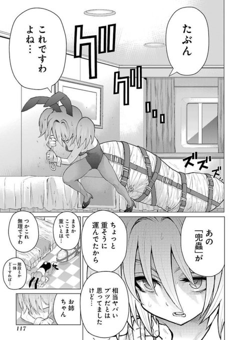 バニー少女が3つ子にお医者さんごっこをせがまれ貧乳を晒したのちショタち○ぽを撮影する話 
