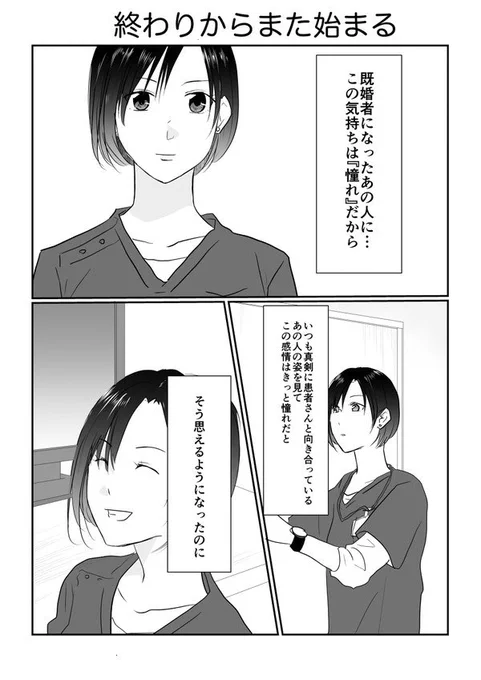 ※再掲『終わりからまた始まる』(創作百合) 