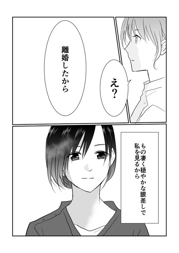 ※再掲『終わりからまた始まる』(創作百合) 