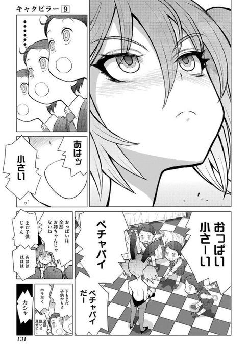 バニー少女が3つ子にお医者さんごっこをせがまれ貧乳を晒したのちショタち○ぽを撮影する話 