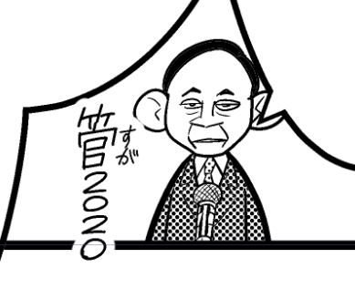 どれも似てないが鳩山元総理が特に…………でも描き直してると一向に進まないから次! 