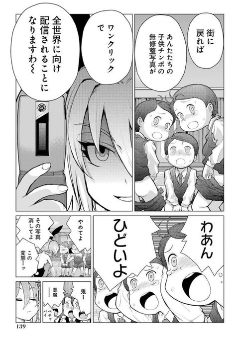 バニー少女が3つ子にお医者さんごっこをせがまれ貧乳を晒したのちショタち○ぽを撮影する話〜完〜 