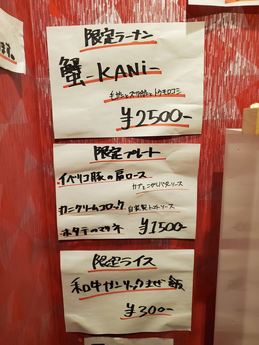 本日は八咫烏さんで蟹をいただいてきました🦀
麺を啜ると蟹の旨味ととうもろこしの甘味が押し寄せてきていくらでも食べていられます🌽
今週もとてもおいしかったです！
ごちそうさまでした😊
#ラーメン #グルメ好きな人と繋がりたい #蟹 #ラーメン好きな人と繋がりたい