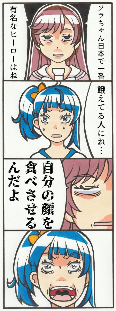 嘘は言ってない 